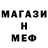 Метамфетамин мет el_bezonn