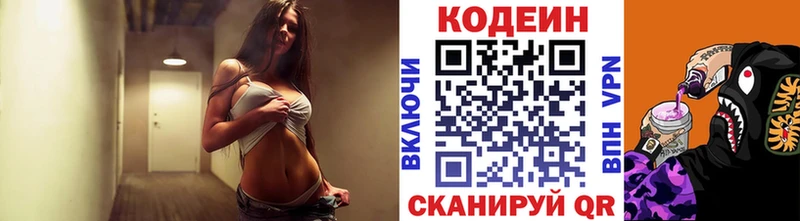 Кодеиновый сироп Lean напиток Lean (лин)  купить закладку  Октябрьск 