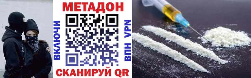 цена наркотик  Октябрьск  Метадон VHQ 