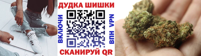 Бошки Шишки White Widow  Октябрьск 
